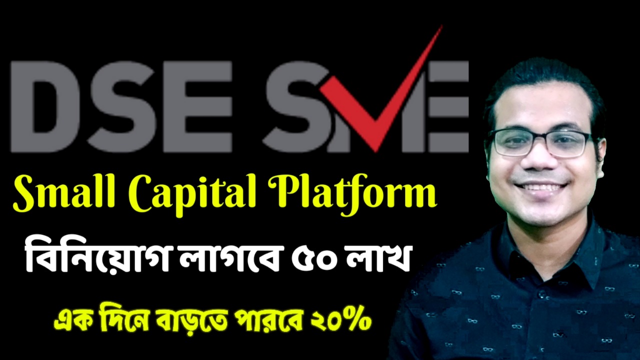 dse-sme-platform-bangla-preneur